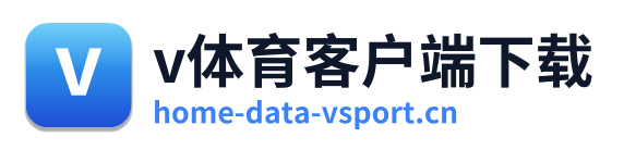 v体育客户端下载